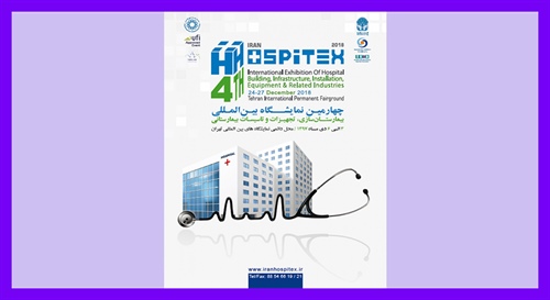 نمایشگاه بین المللی بیمارستان سازی، تجهیزات و تاسیسات بیمارستانی تهران 97