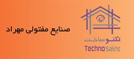 صنایع مفتولی مهراد