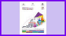 نمایشگاه بین المللی میدکس،...