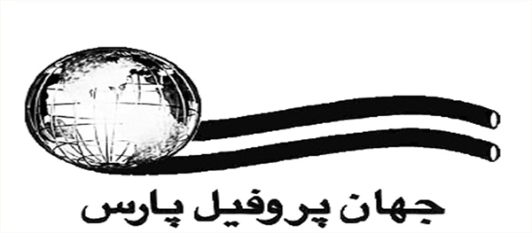 شرکت جهان پروفیل پارس