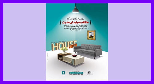 نمایشگاه خانه و مبلمان مدرن زنجان