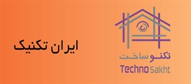 گروه صنعتی ایران تکنیک