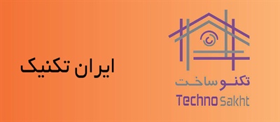 گروه صنعتی ایران تکنیک