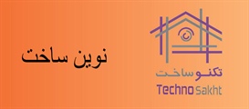 گروه تولیدی و صنعتی نوین ساخت