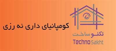 کومپانیای داری ئه رزی