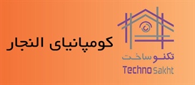 کومپانیای النجار