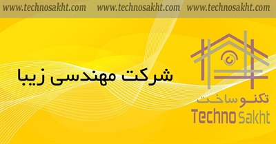 شرکت مهندسی زیبا