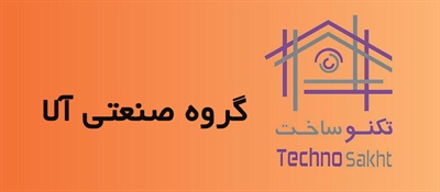 گروه صنعتی آلا