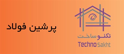 گروه صنعتی پرشین فولاد