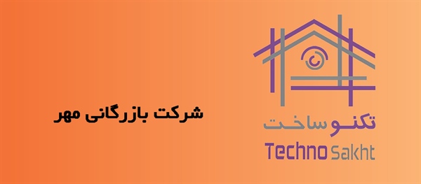 شرکت بازرگانی مهر