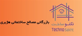 بازرگانی مصالح ساختمانی هژبری
