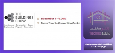 نمایشگاه بین المللی صنعت ساختمان تورنتو کانادا 2019