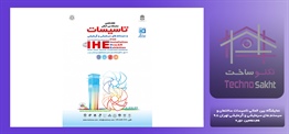 نمایشگاه بین المللی تاسیسات...