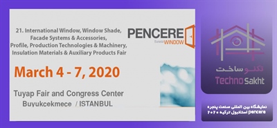 نمایشگاه بین المللی صنعت پنجره pencere استانبول ترکیه 2020