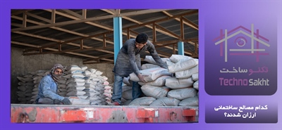 کدام مصالح ساختمانی ارزان شدند؟