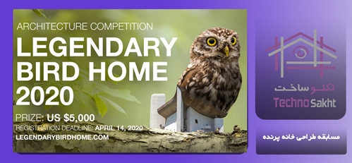 مسابقه طراحی خانه پرنده