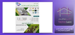 چهارمین کنفرانس...