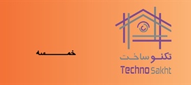 خمسه