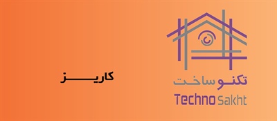 کاریز