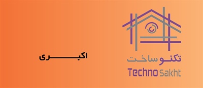 اکبری