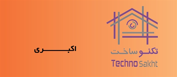 اکبری