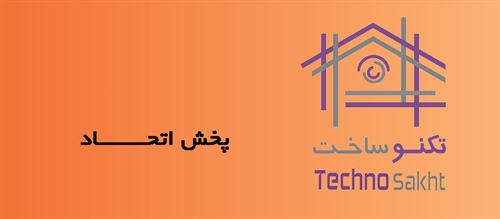 پخش اتحــــــــاد