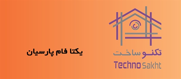 یکتا فام پارسیان