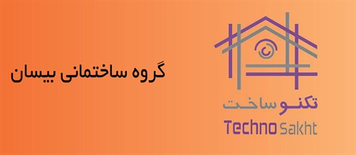 گروه ساختمانی بیسان