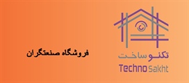 فروشگاه صنعتگران