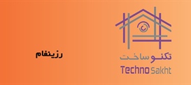 رزینفام