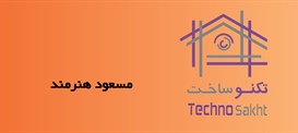 مسعود هنرمند