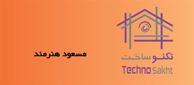 مسعود هنرمند