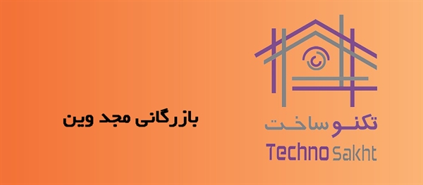 بازرگانی مجد وین