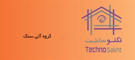 گروه آتی سنگ