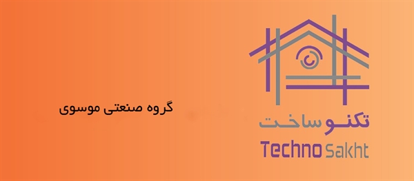 گروه صنعتی موسوی