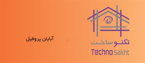 آبایان پروفیل