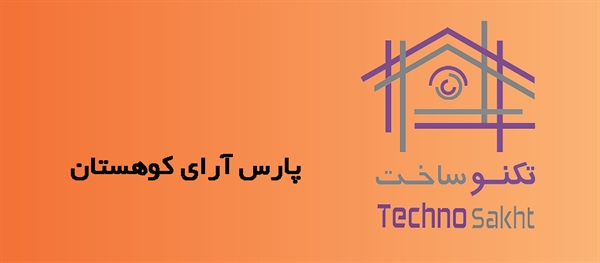 پارس آرای کوهستان