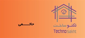 حاتــــــمی