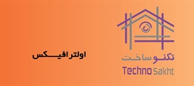 اولترافیــــکس