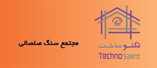 مجتمع سنگ صلصالی