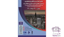 هفتمین کنفرانس بین المللی...