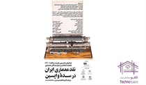 انتشار فراخوان جایزه سالانه...