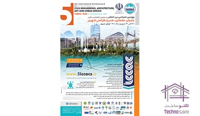 چهارمین کنفرانس بین المللی و پنجمین کنفرانس ملی عمران، معماری، هنر و طراحی شهری
