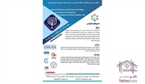 کنفرانس سراسری مطالعات و یافته...