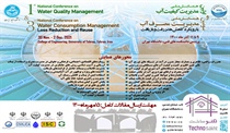 اولین همایش ملی مدیریت کیفیت آب...