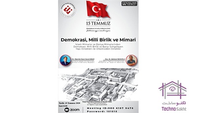 نمایشگاه مشترک آنلاین عکاسی معماری ایران و ترکیه – در ترکیه