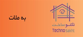 به ملات