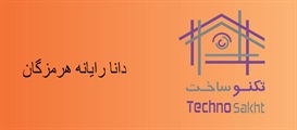 دانا رايانه هرمزگان