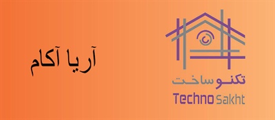 تجهیزات بازی آریا آکام