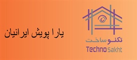 یارا پویش ایرانیان